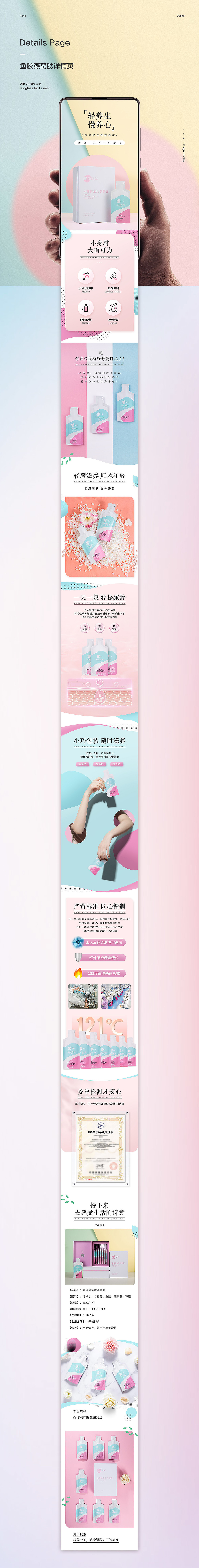 详情、女生、燕窝