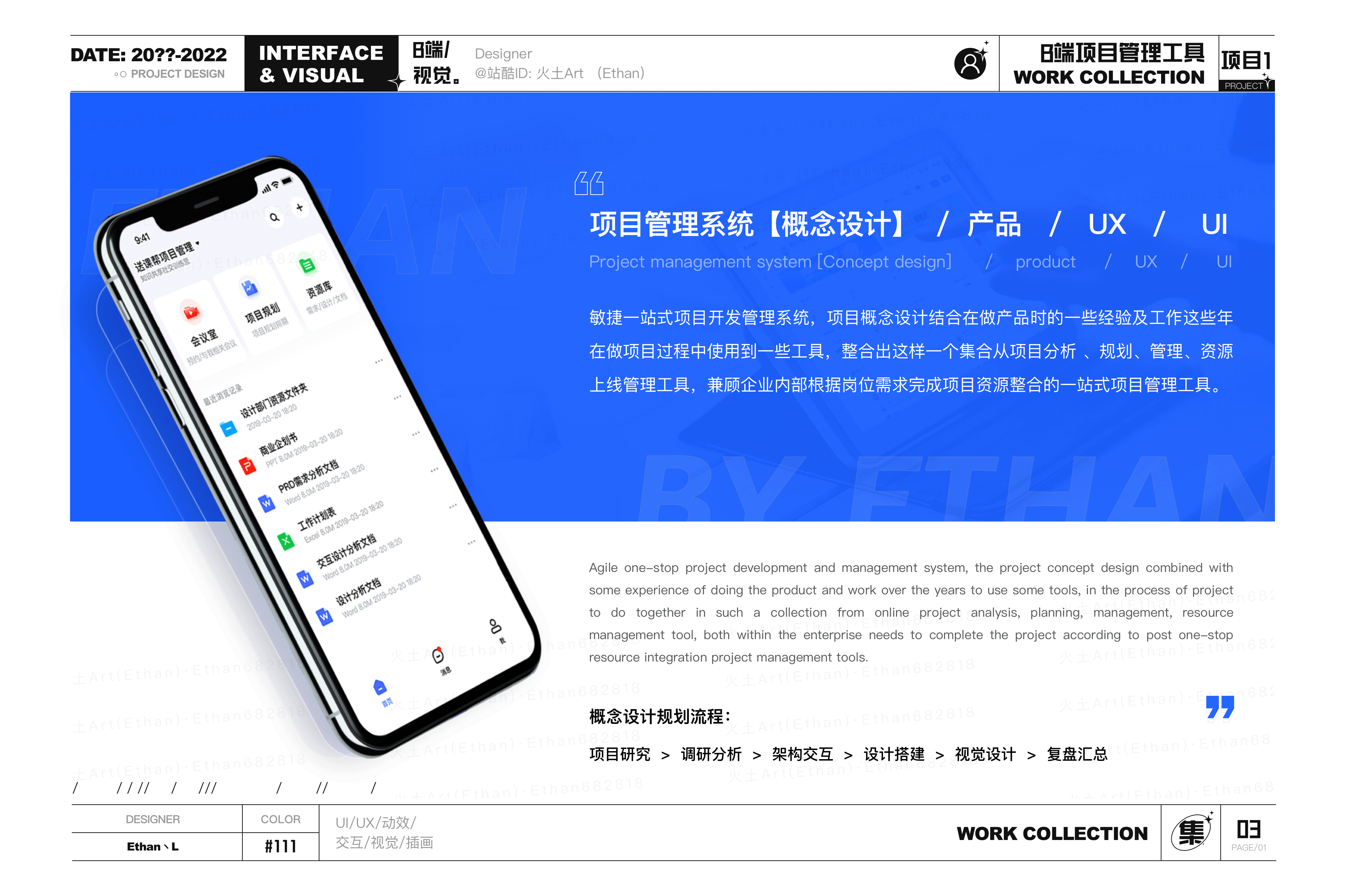2022述职作品集(图ZMzAxNDkxMDMy) - 其他UI - 站酷设计师火土Art原创素材 - 站酷ZCOOL