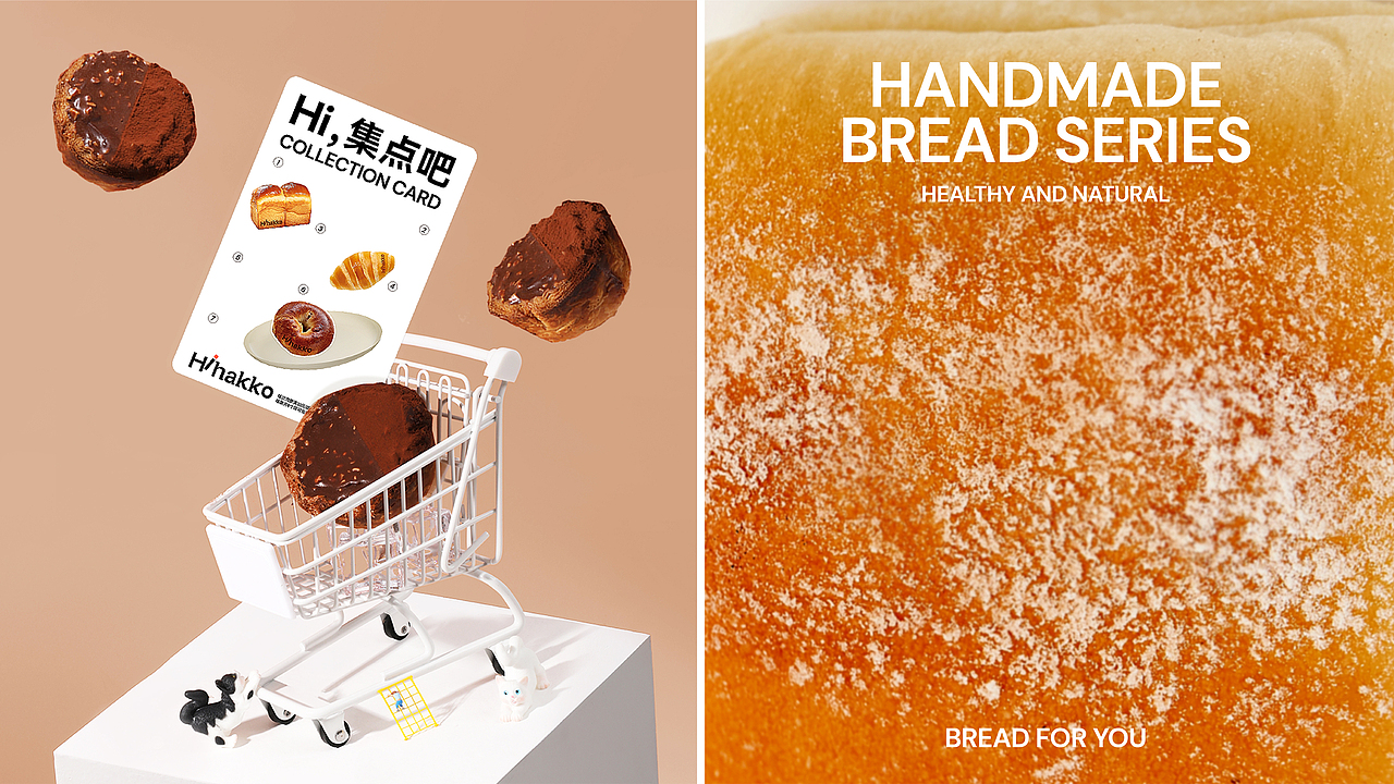 HHH WORK|Hihakko Bakery(图ZMzU0ODgyMTk2) - 品牌 - 站酷设计师hhhdesign工作室原创素材 - 站酷ZCOOL