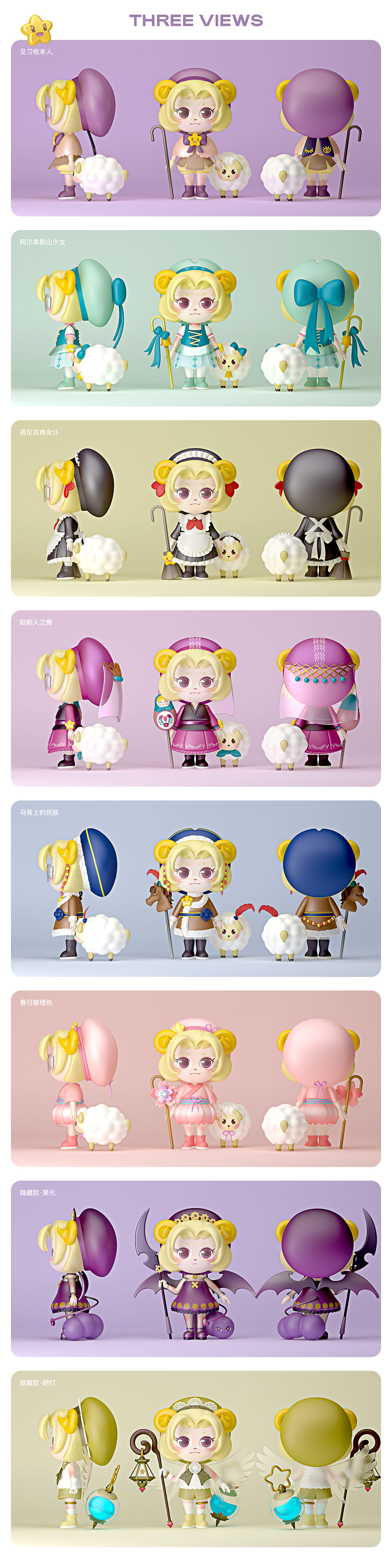 原创IP | MOSES MOSES 摩西摩西