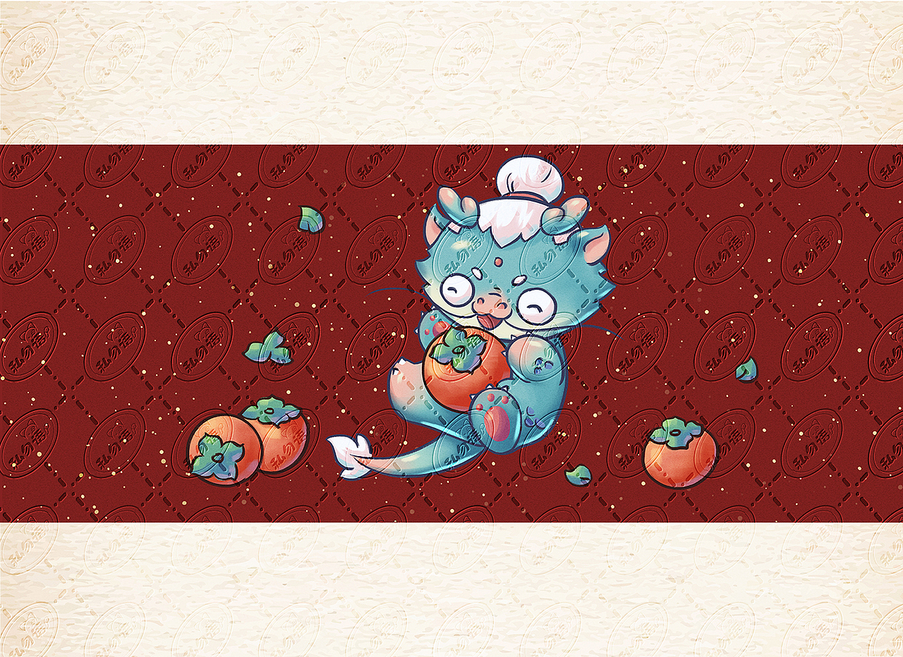 龙年 — 小青龙设计