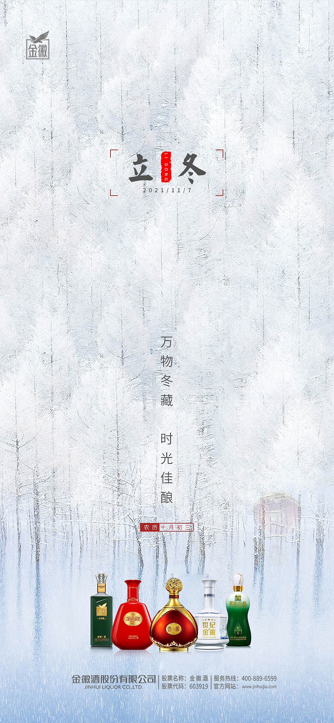 节日节气海报设计（图ZMzIyNDY1MzI0） - 海报 - 站酷设计师青衫半解原创素材 - 站酷ZCOOL