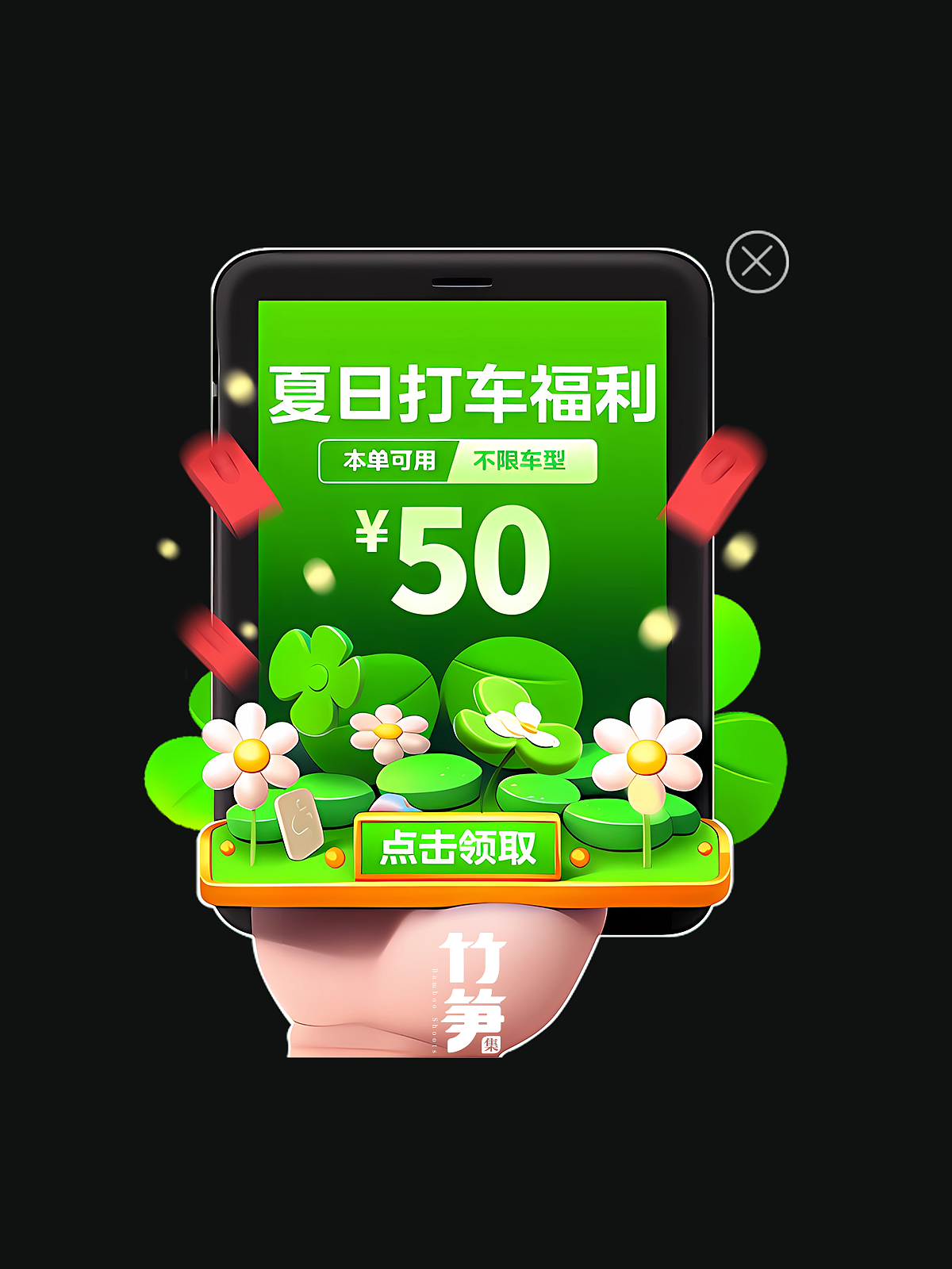 竹笋集162 C端AIGC风视觉