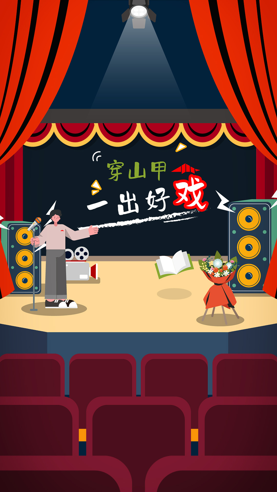 穿山甲广告（图ZMzYxOTkxNTcy） - Motion Graphic - 站酷设计师萌芽映画原创素材 - 站酷ZCOOL