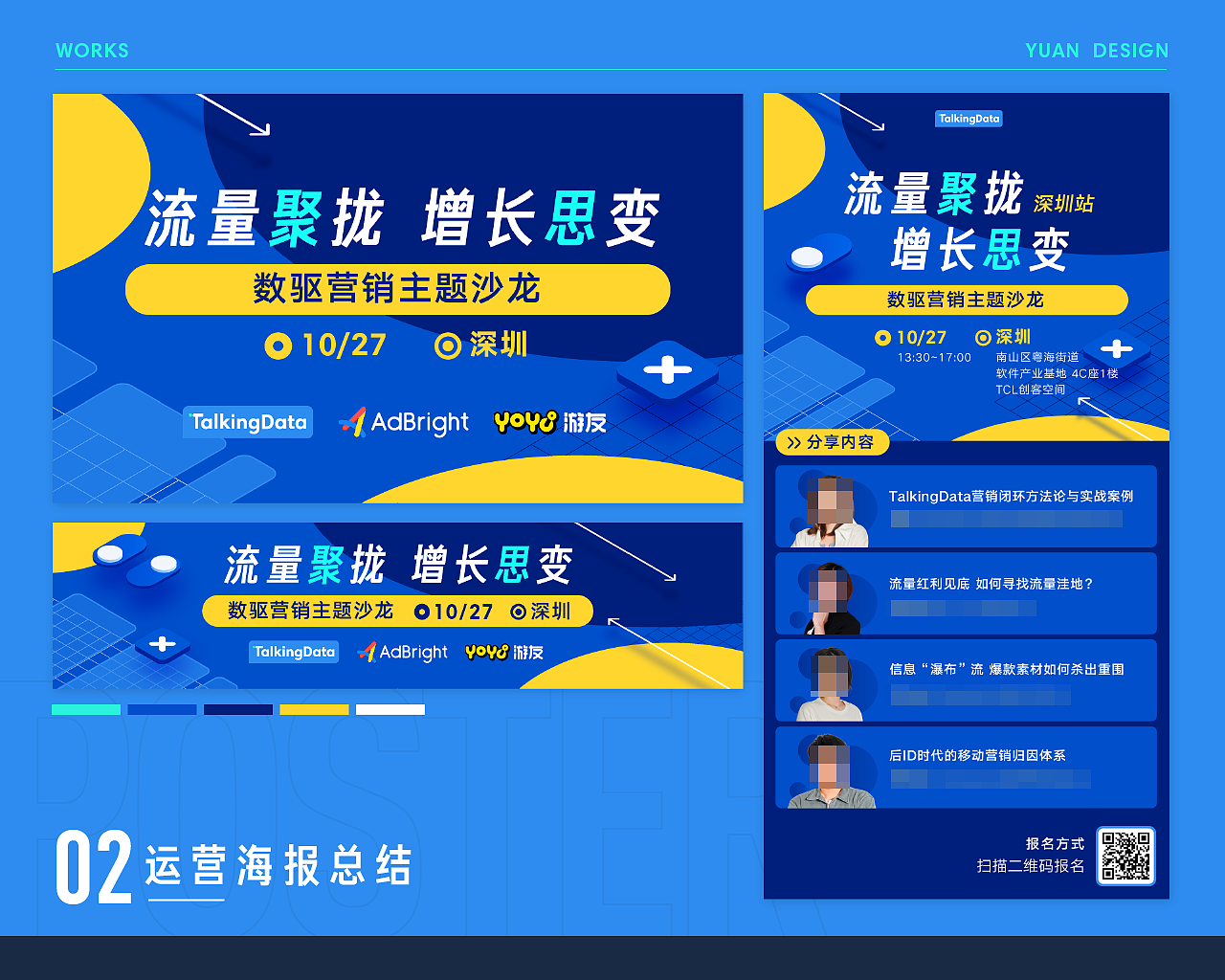 2021運營海報小結(jié)（圖ZMzA3NTIxNjg0） - 海報 - 站酷設(shè)計師原兒啊原創(chuàng)素材 - 站酷ZCOOL