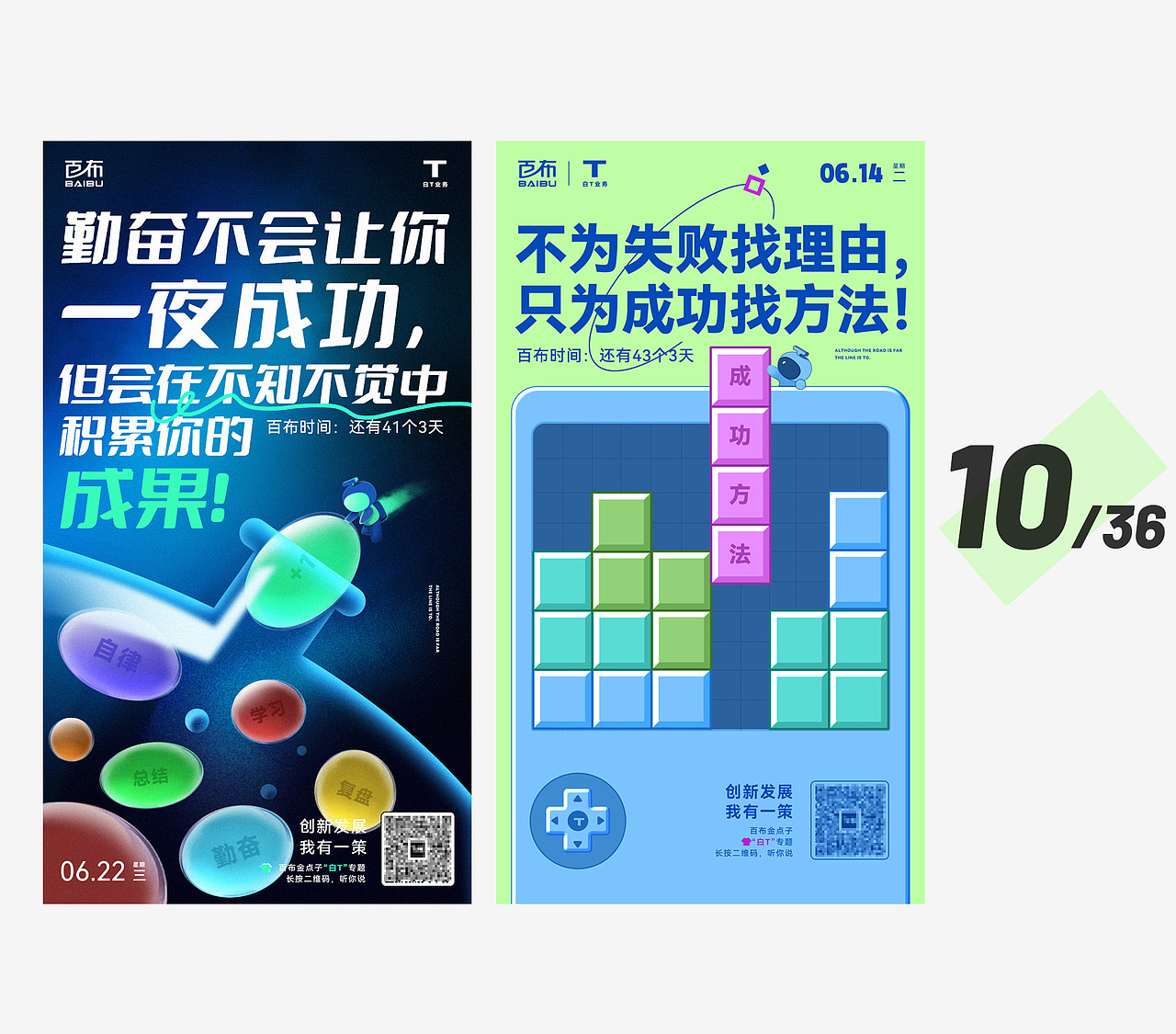 2022年UI视觉作品集