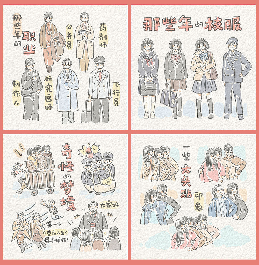 《重启人生》| 观后感插画（下）（图ZMzQ3NTE3ODc2） - 绘本 - 站酷设计师雀生生原创素材 - 站酷ZCOOL