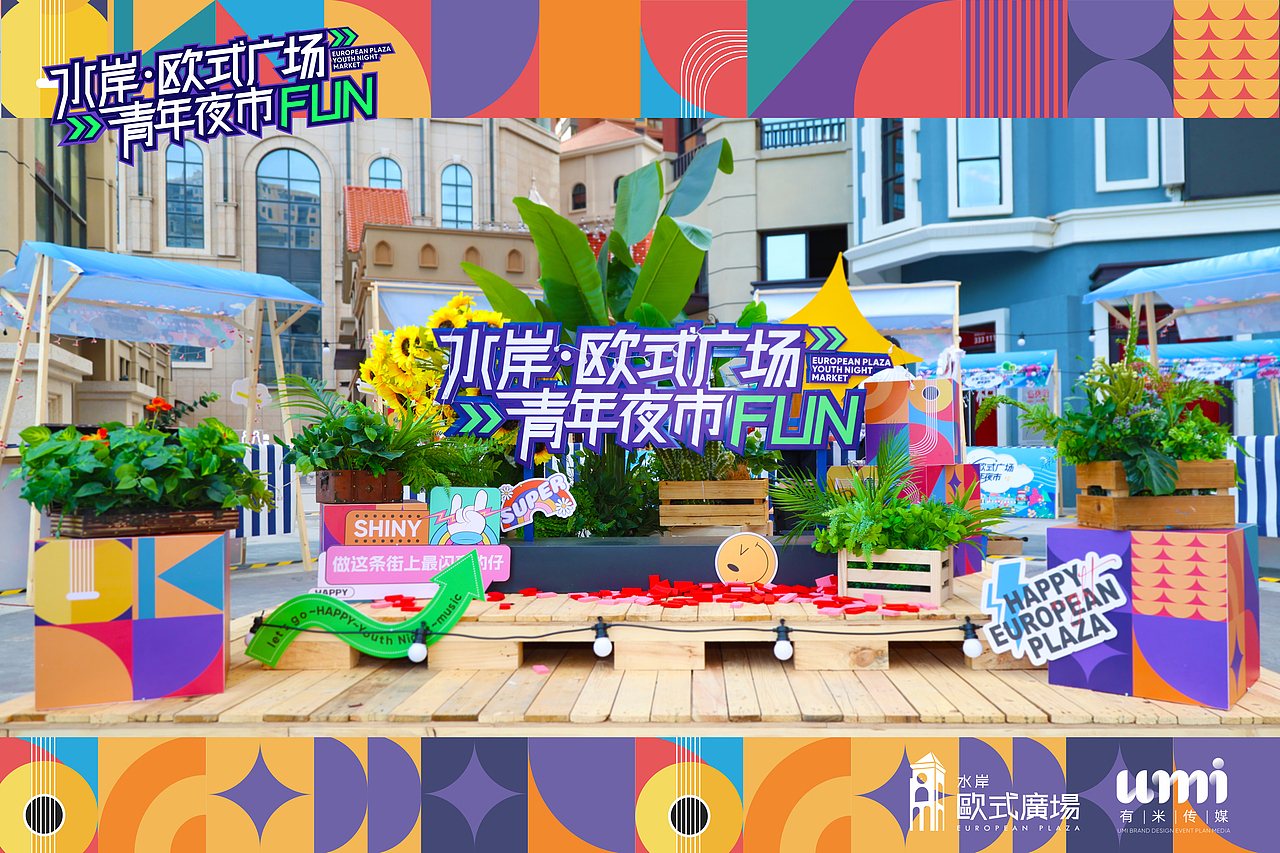 2023年青年夜市集市活动主KV设计 | Jenny_小懿(图ZMzY3NjA3NjY4) - 其他 - 站酷设计师Jenny_小懿原创素材 - 站酷ZCOOL