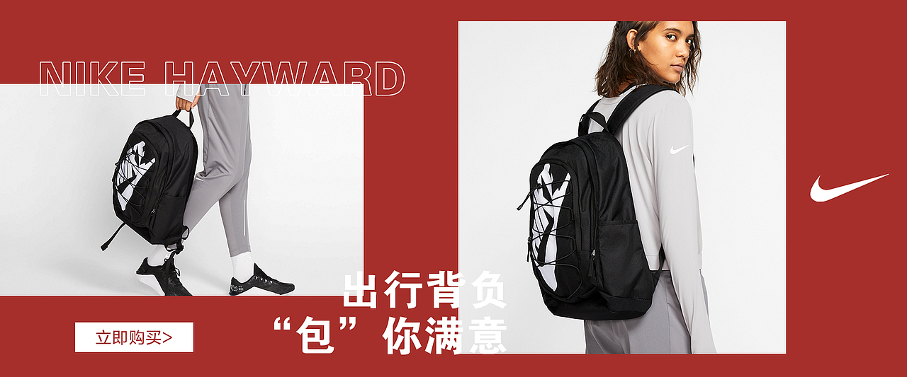 耐克背包-海报篇2