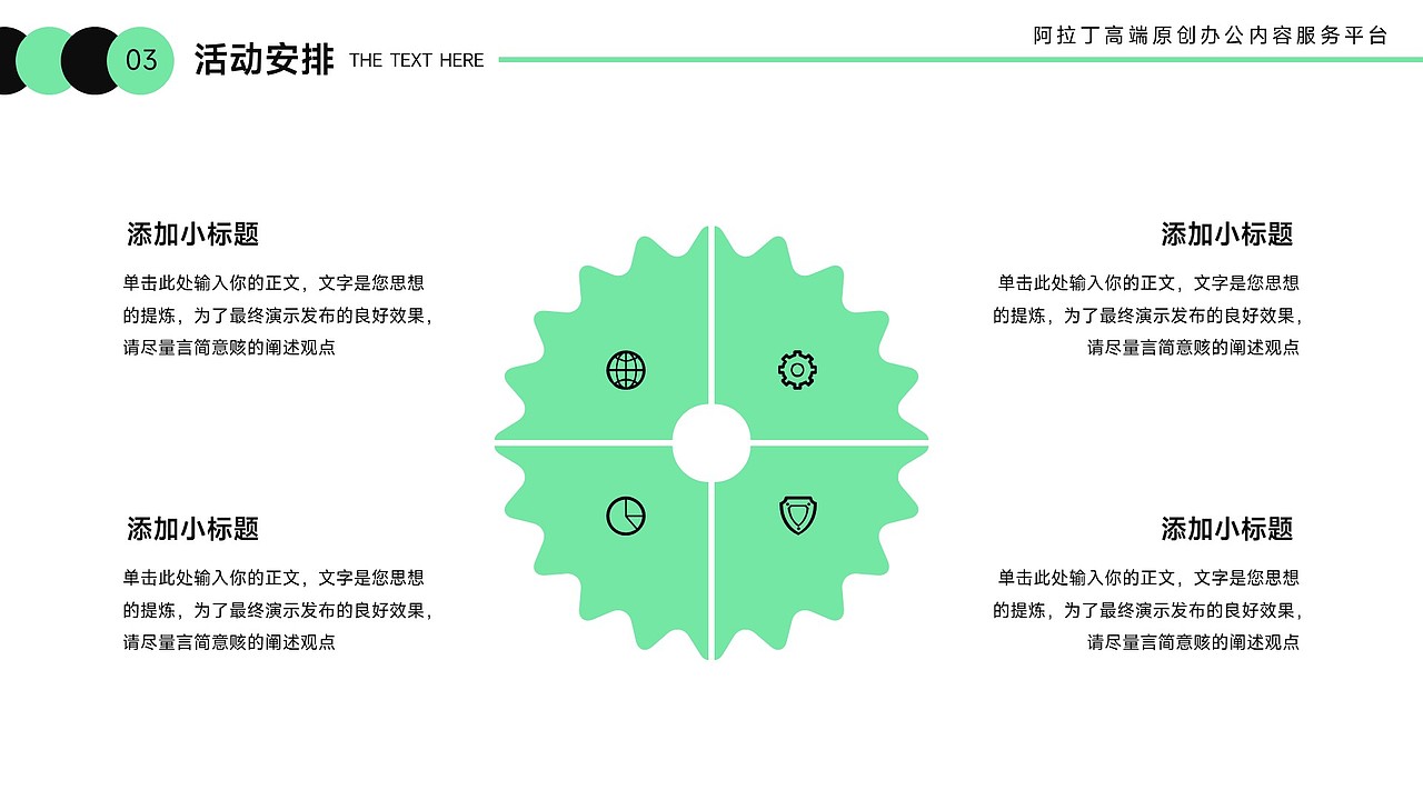 免费PPT模板！国际民航日飞机航空运输贸易机场PPT模板（图ZMzU2NTYwMjA4） - PPT/Keynote - 站酷设计师阿拉丁PPT原创素材 - 站酷ZCOOL