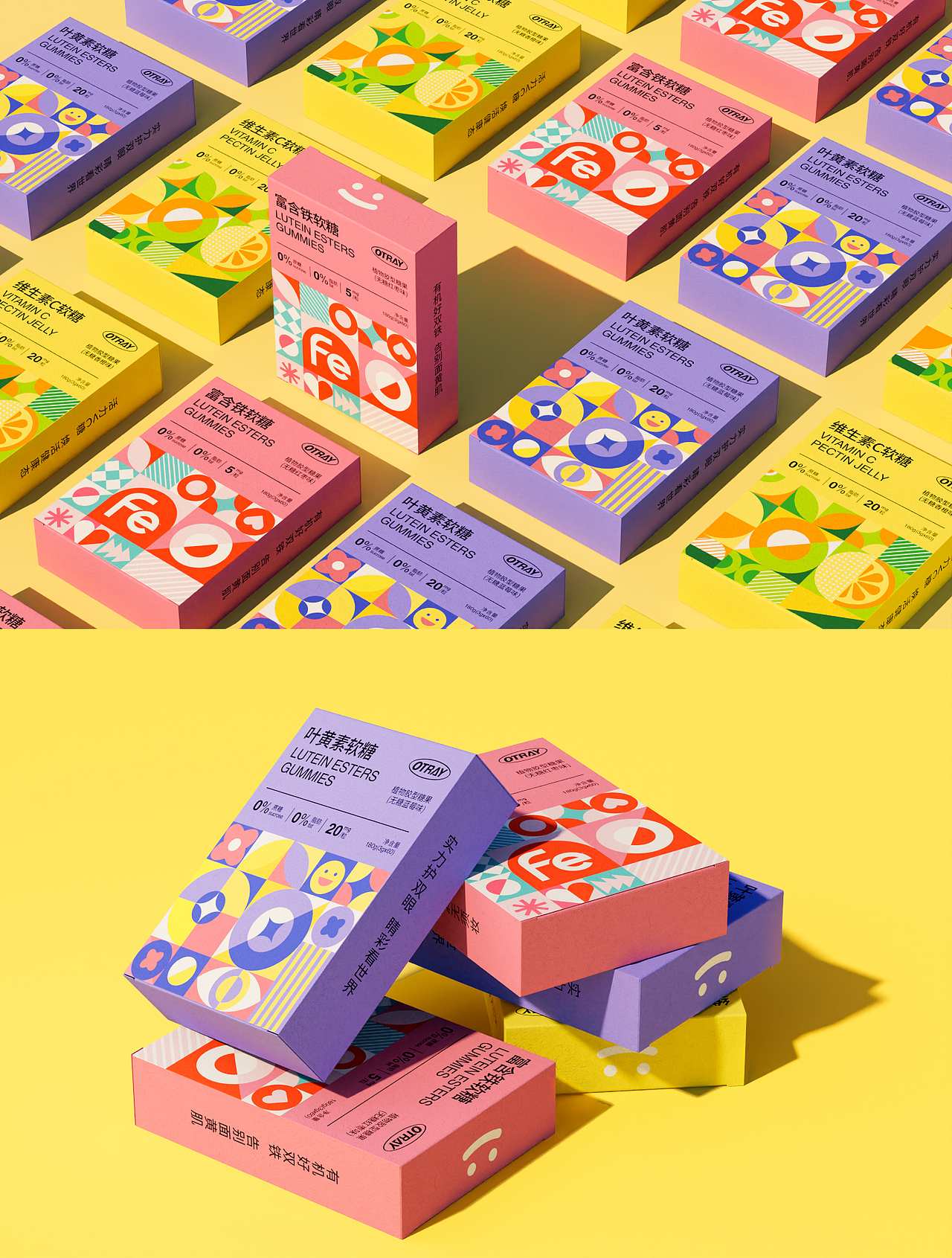 OTRAY营养软糖包装设计（图ZMzYxNTkzMzAw） - 包装 - 站酷设计师兔吉Mori原创素材 - 站酷ZCOOL