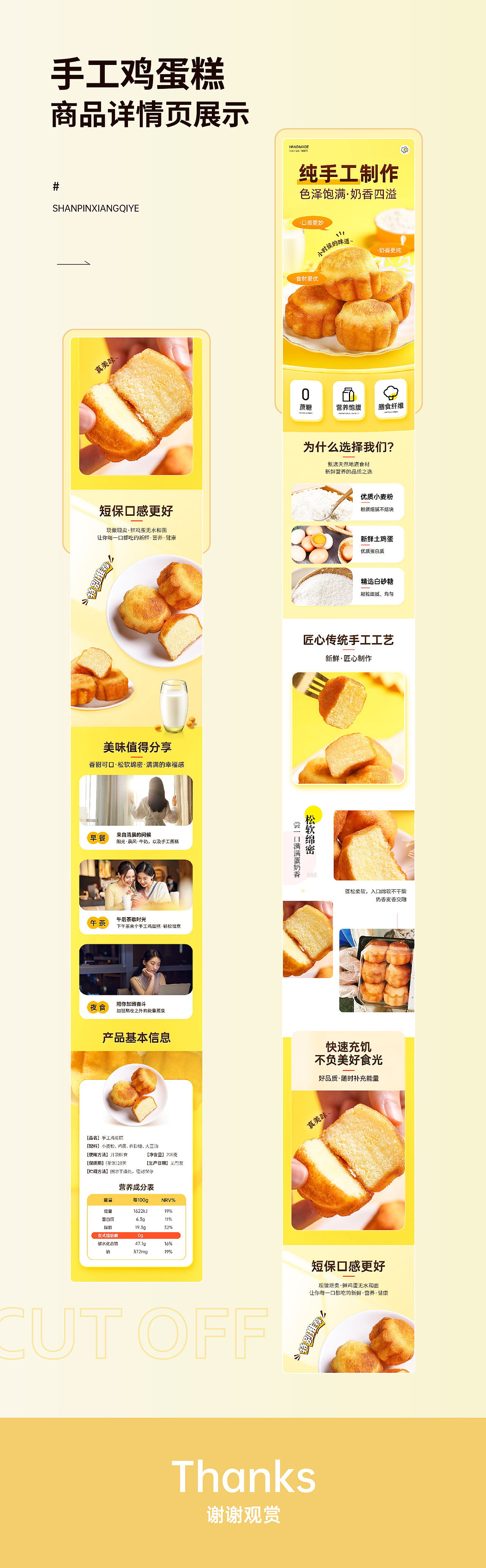 电商详情设计｜食品（图ZMzYwOTE5OTk2） - 品牌 - 站酷设计师阿七_XIN原创素材 - 站酷ZCOOL