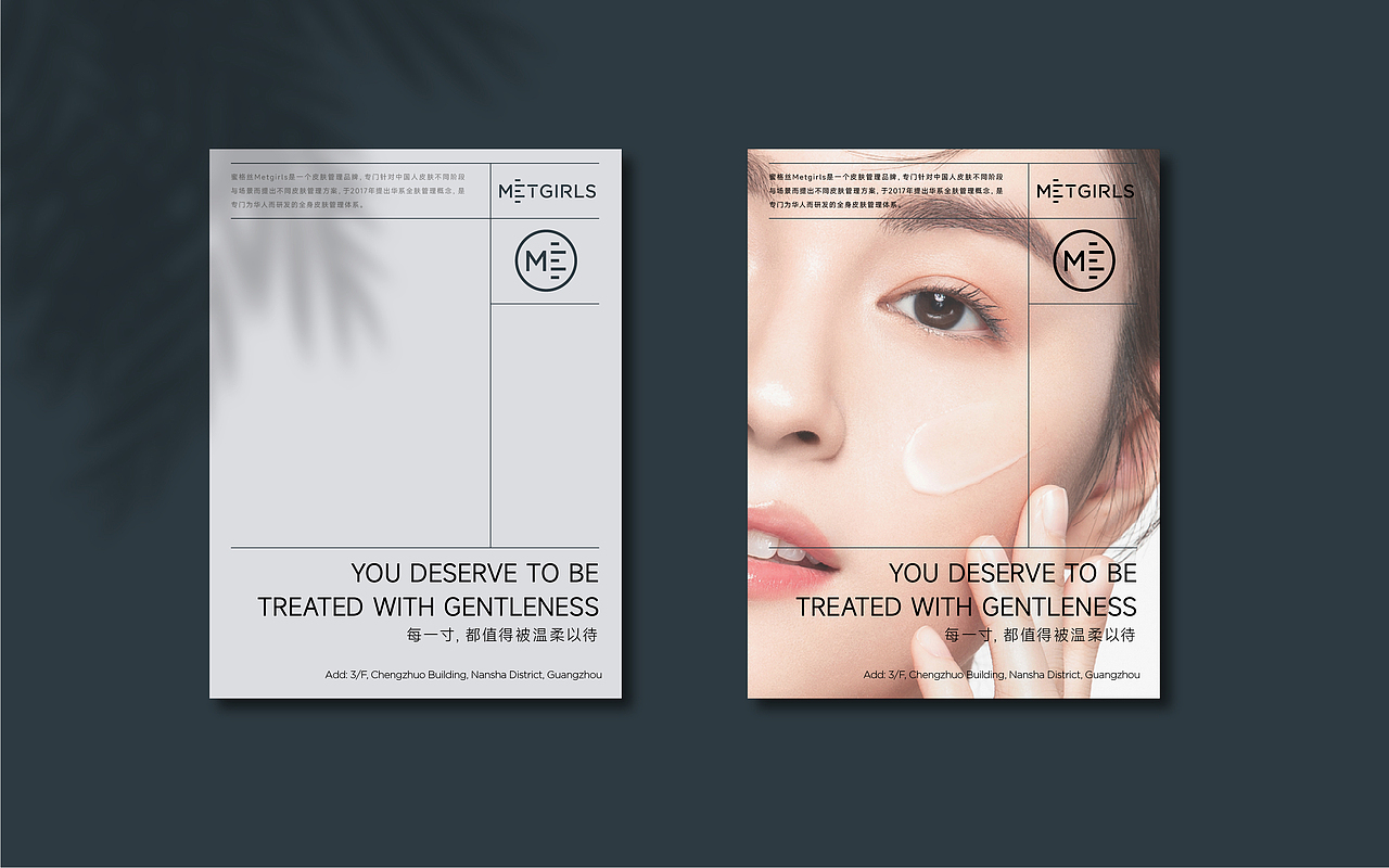 品牌设计案例 | 蜜格丝皮肤管理品牌升级全案(图ZMzE2ODk2ODAw) - 品牌 - 站酷设计师眼前一亮品牌设计原创素材 - 站酷ZCOOL