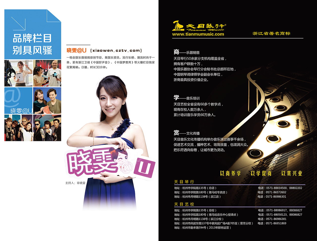 郎朗音乐会全案视觉设计 | 郎朗2013西湖音乐会（图ZMzI0NDI3MTQ0） - 海报 - 站酷设计师周振凯品牌设计原创素材 - 站酷ZCOOL