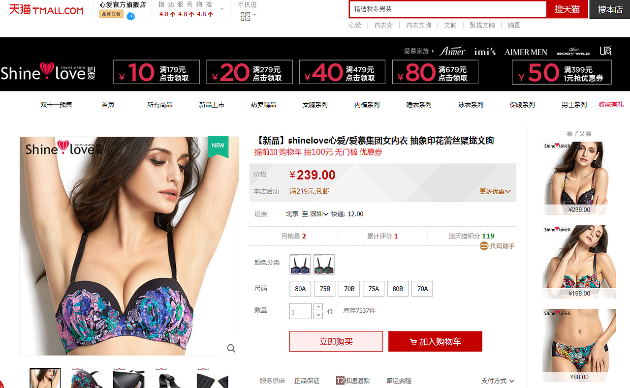 女装拍摄-心爱内衣 Shinelove