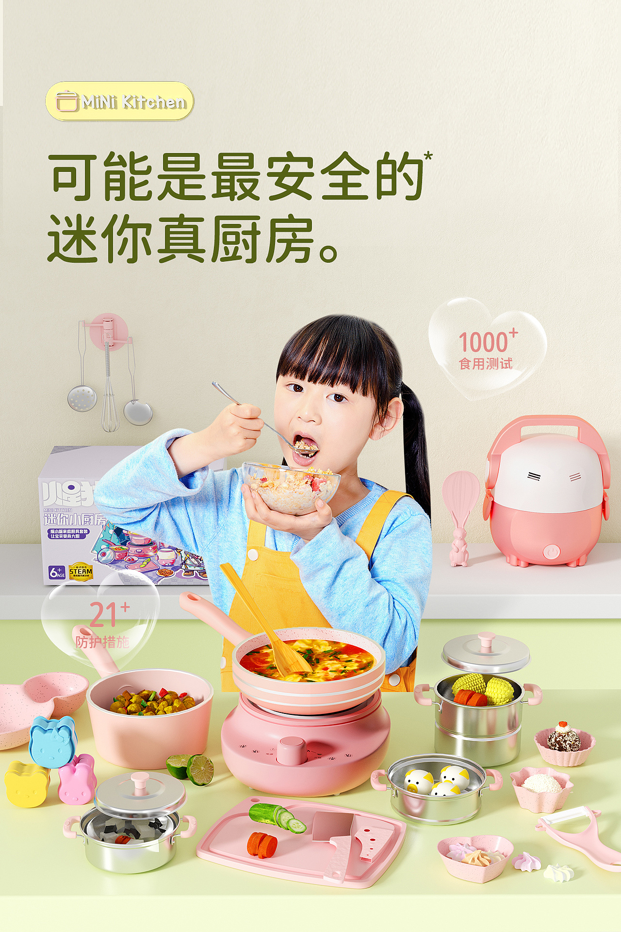 儿童迷你厨房详情页设计|分享（图ZMzI4NTQyMzcy） - 电商 - 站酷设计师阿汤娇娇啊原创素材 - 站酷ZCOOL