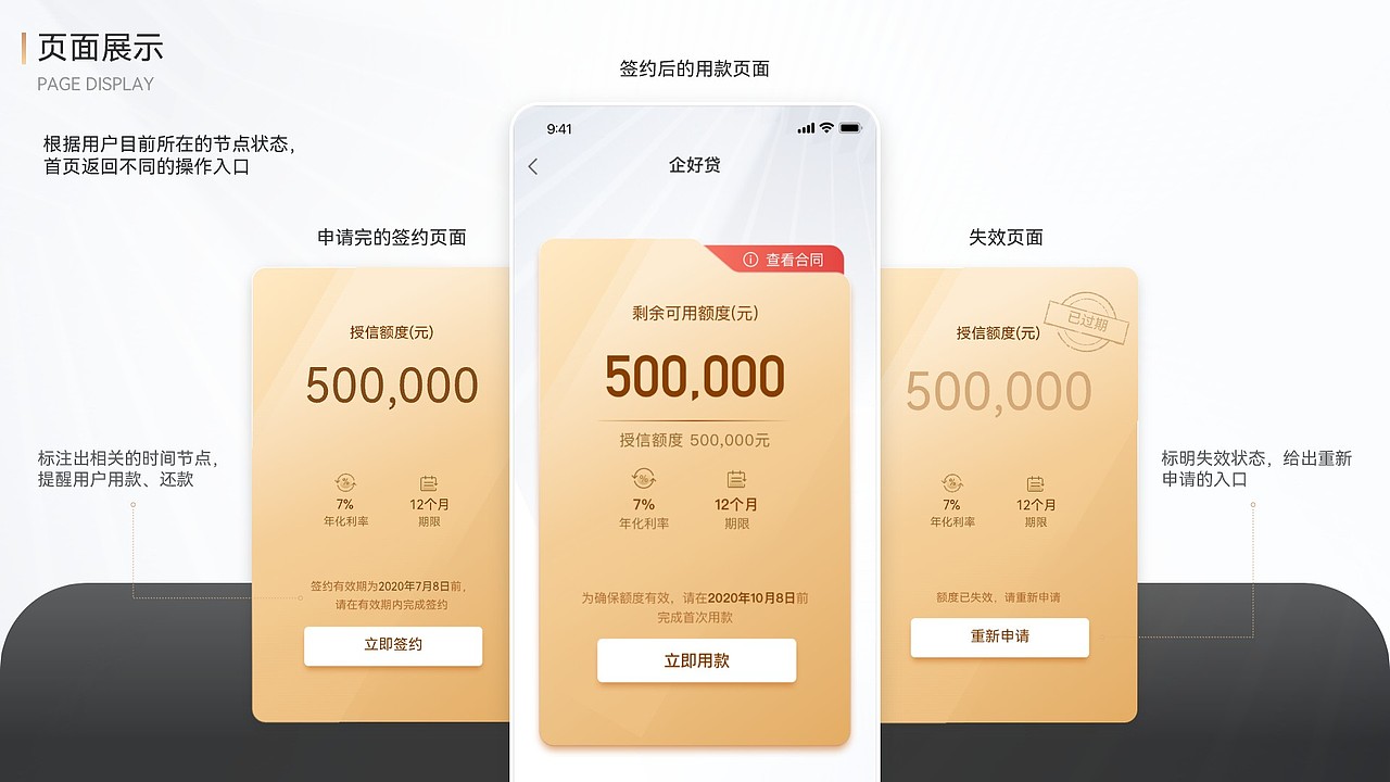 金融b端小程序（图ZMzQ3NzkxNzE2） - 软件界面 - 站酷设计师shuoshuoshuoshuo原创素材 - 站酷ZCOOL