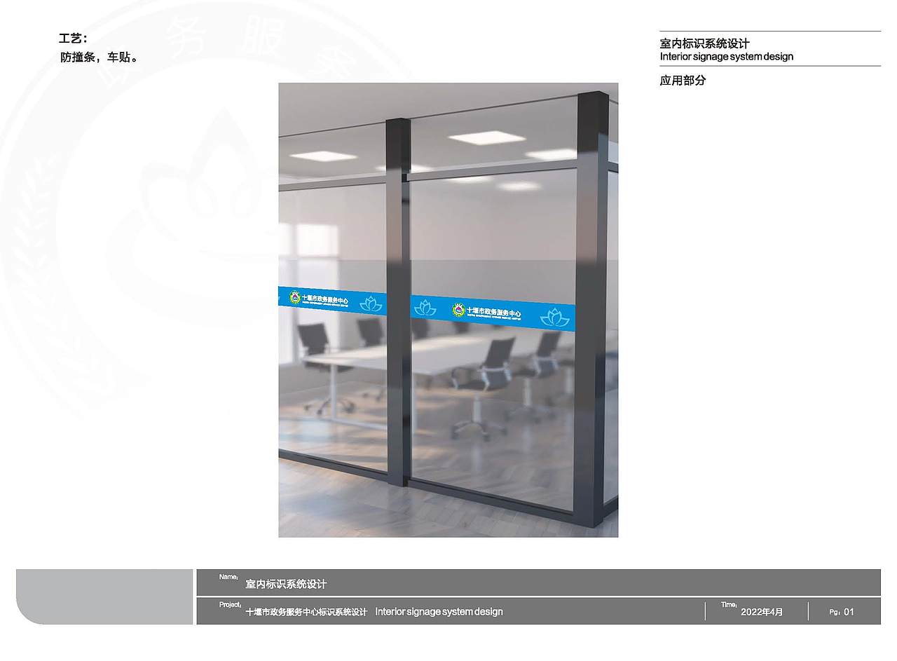 市民服务中心导视方案