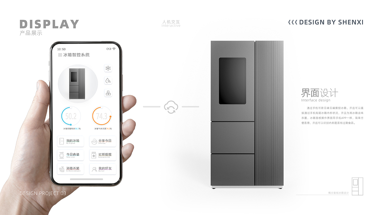 工业设计作品集(大四)