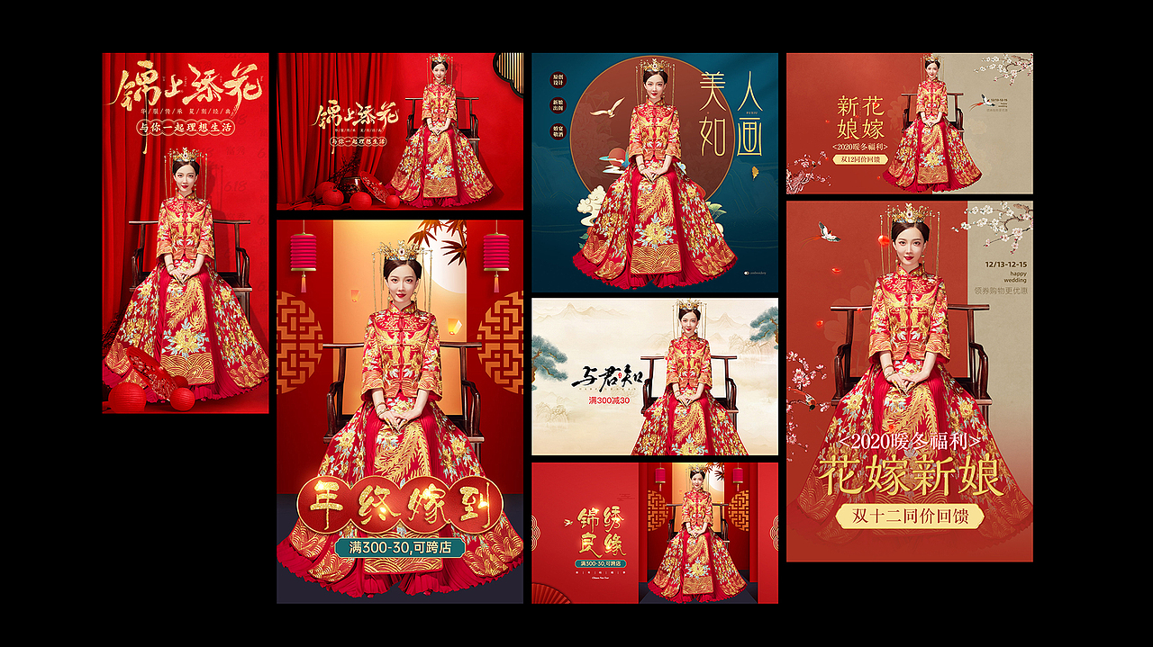 天猫婚纱礼服秀禾服 女装手机端页面 店铺装修（图ZMzI5OTEwMjky） - 电商 - 站酷设计师Kikyou_xz原创素材 - 站酷ZCOOL