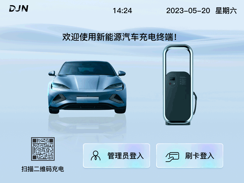 充电桩动效（图ZMzU1NTQ2MTc2） - 动效设计 - 站酷设计师冰激凌林原创素材 - 站酷ZCOOL