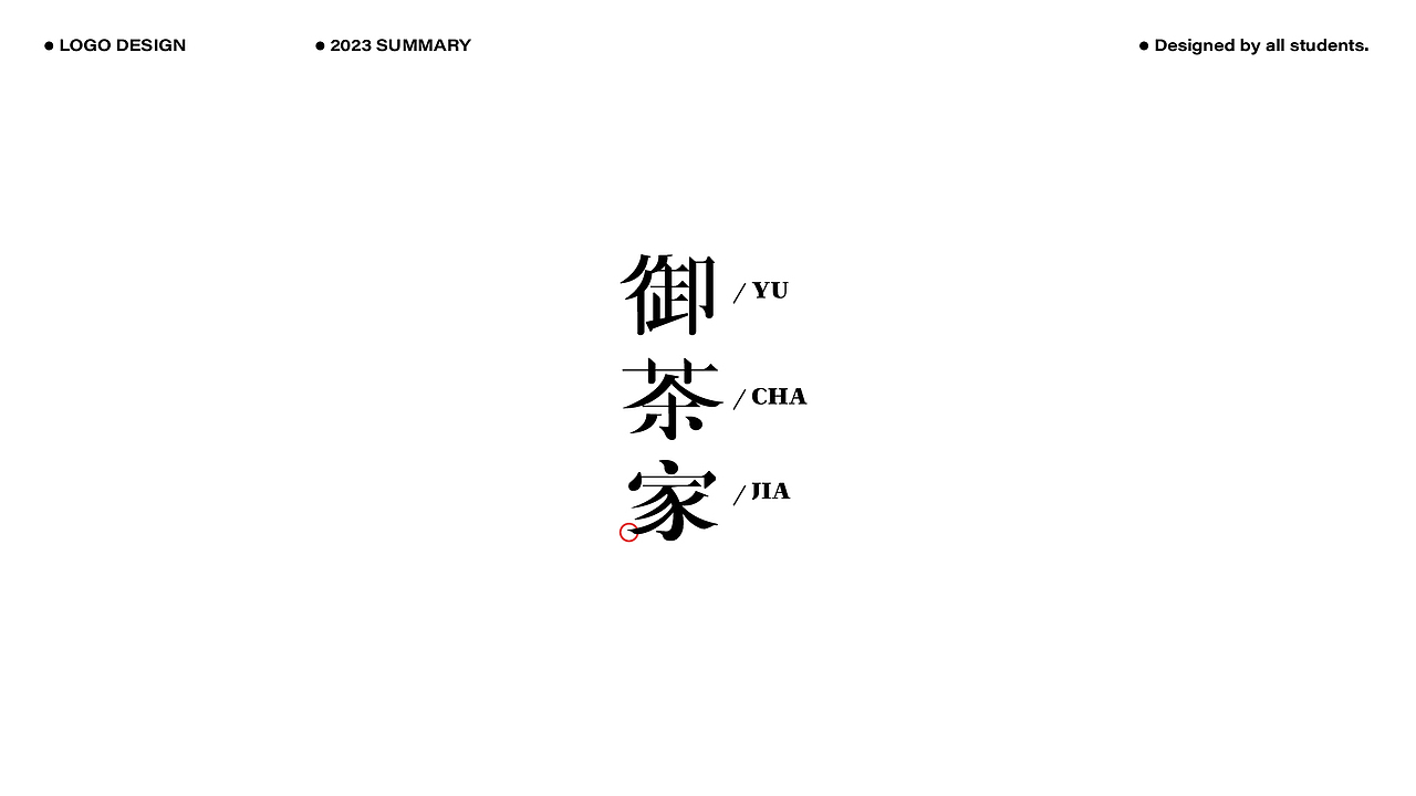 2023LOGO作品合辑（下）（图ZMzYxNDEyMjQ0） - Logo - 站酷设计师尚道设研原创素材 - 站酷ZCOOL