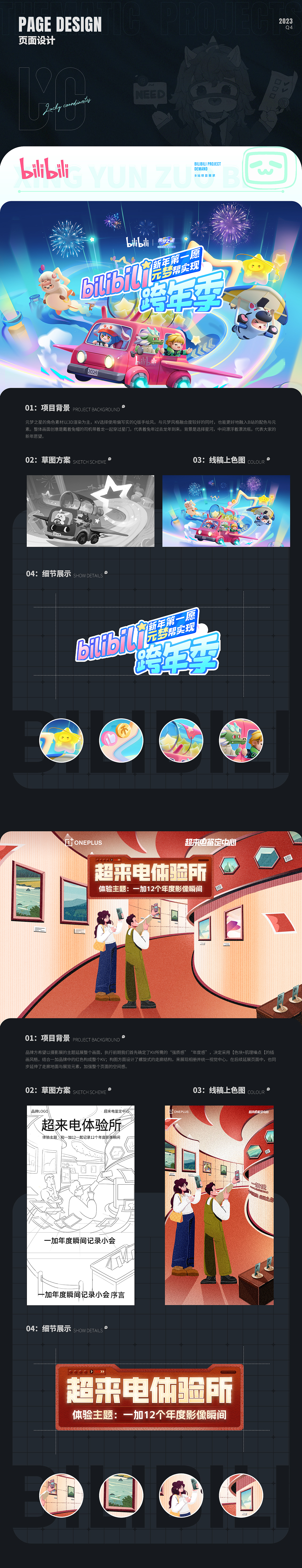 【2023·第四季度】案例展示（图ZMzYwMDQ5NDAw） - 游戏/娱乐 - 站酷设计师幸运坐标丨游戏原创素材 - 站酷ZCOOL