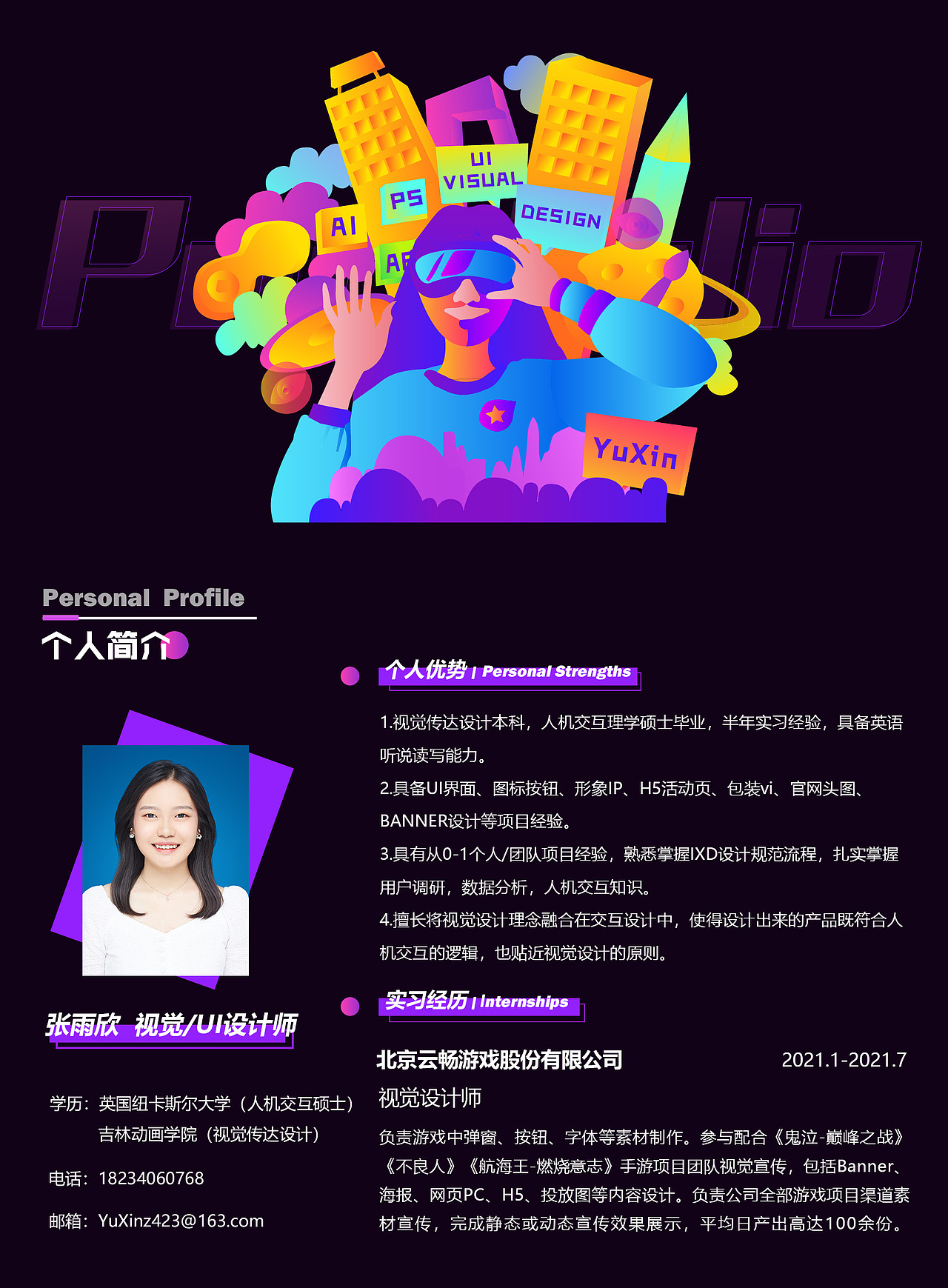 个人视觉设计作品集（图ZMzY2MTA2OTg0） - 海报 - 站酷设计师星语欣愿原创素材 - 站酷ZCOOL