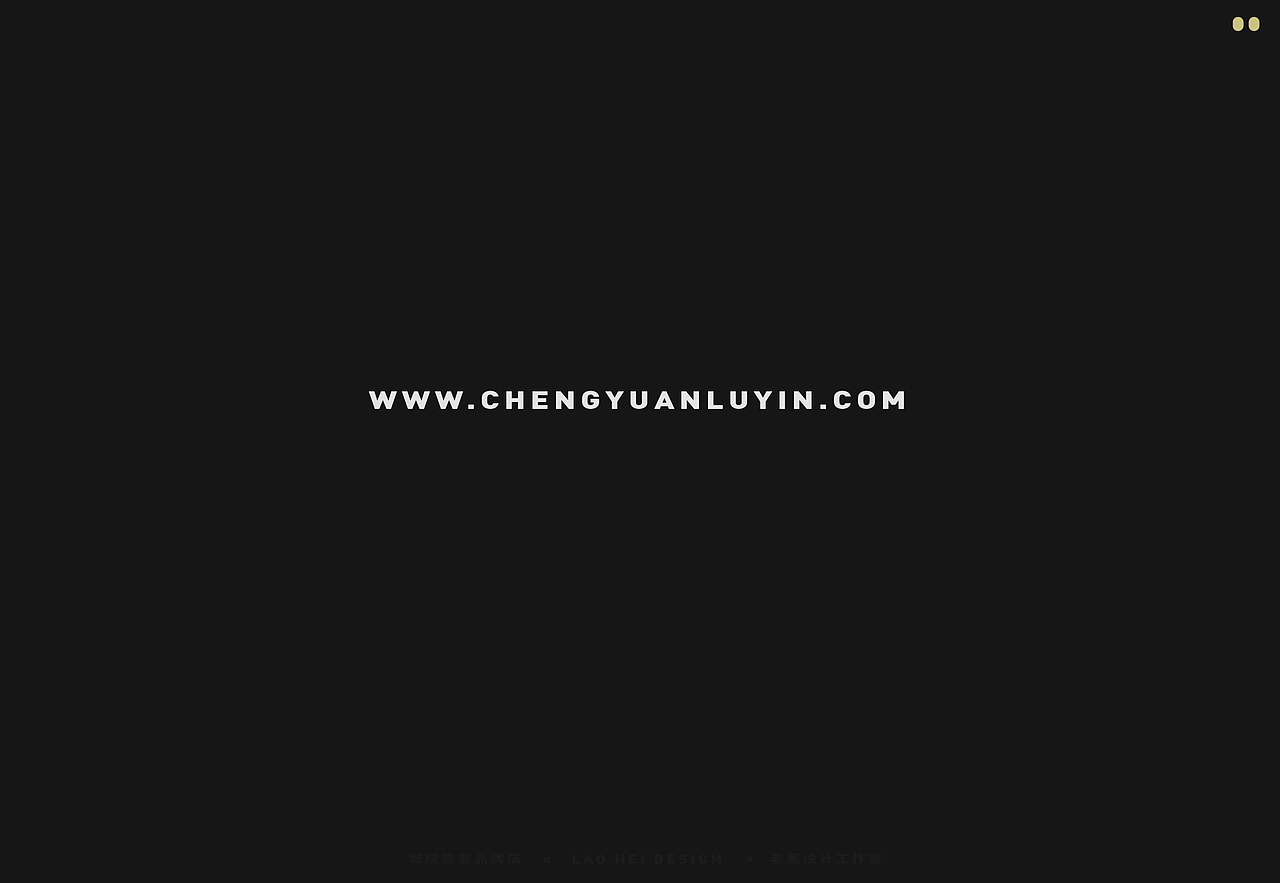 城院 | 露营用具品牌设计