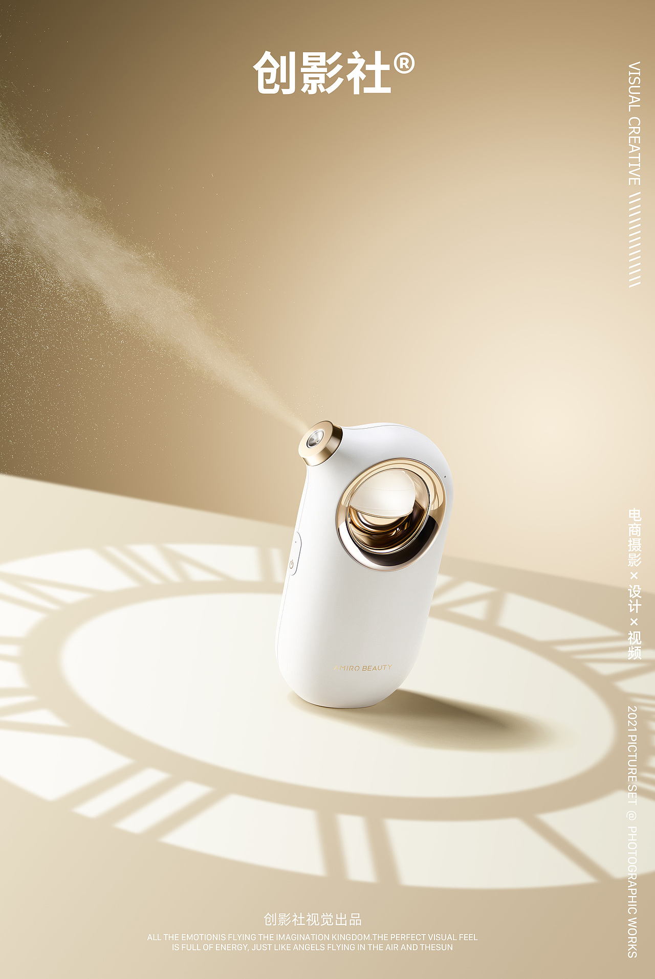 AMIRO 护肤品摄影 | 美容仪摄影 | 创影社视觉（图ZMzMyNDI3NDY0） - 产品摄影 - 站酷设计师创影社视觉原创素材 - 站酷ZCOOL