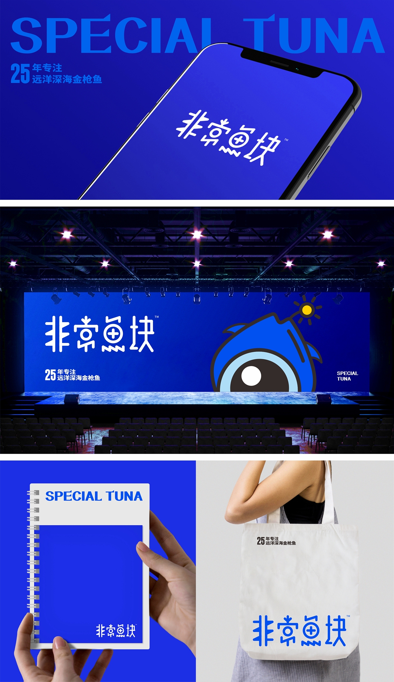 非常鱼块丨泼墨案例