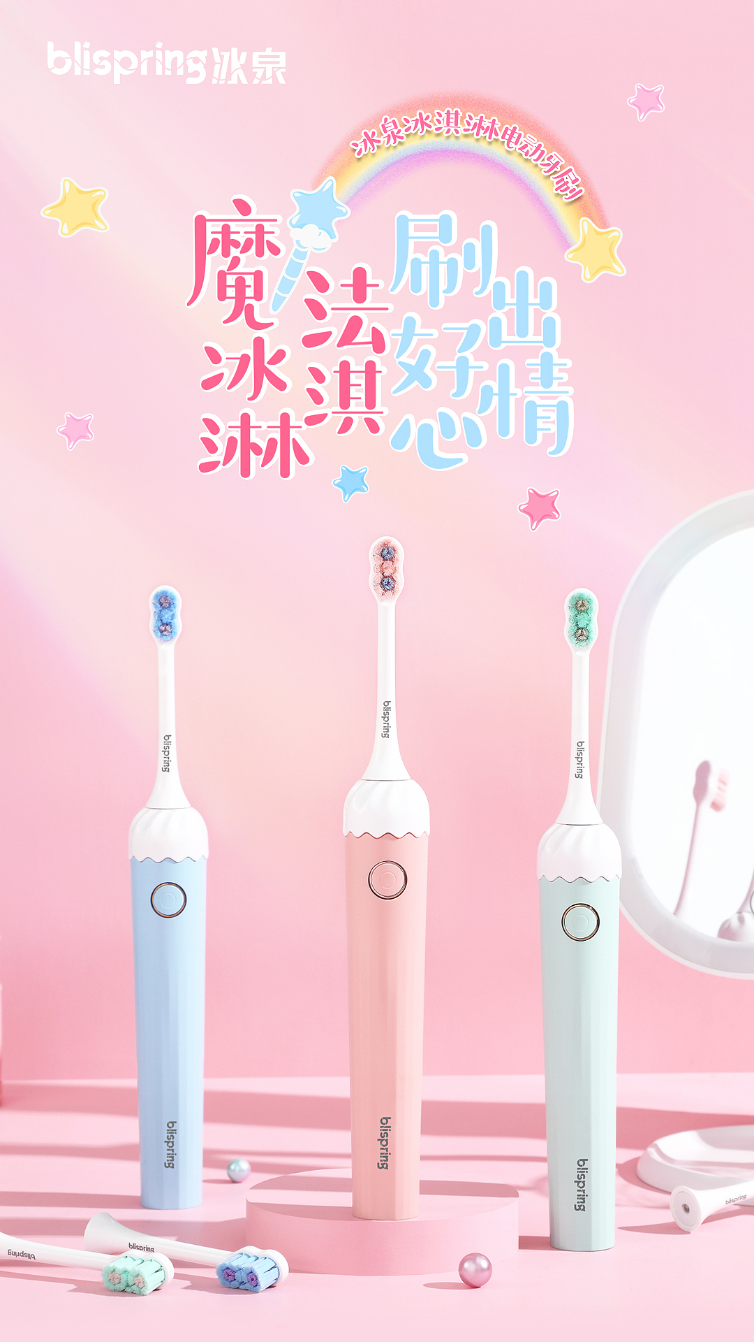 电动牙刷（图ZMzAyMjc0NjA4） - 包装 - 站酷设计师叫我灿哥原创素材 - 站酷ZCOOL