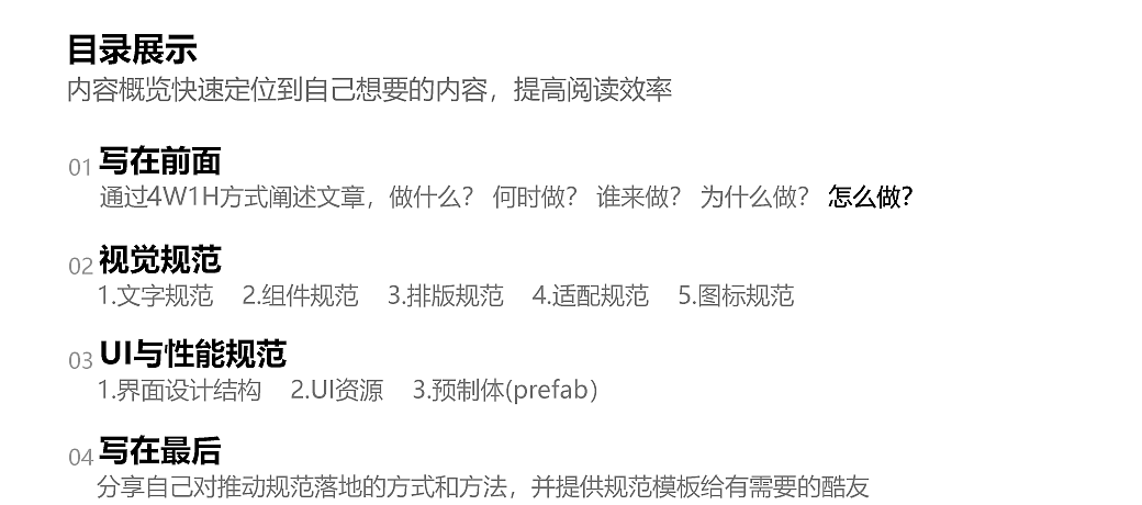 8000字干货分享/教你从0到1搭建制作一套UI规范并落地（图ZMzQyODc5NDE2） - 游戏UI - 站酷设计师朱耀汉原创素材 - 站酷ZCOOL