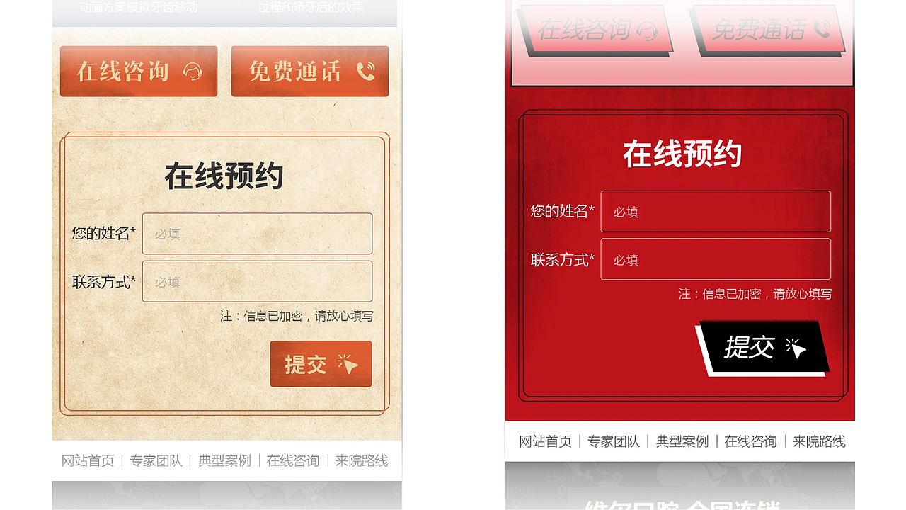 2023新整理作品（图ZMzU4MTEyMTA4） - 企业官网 - 站酷设计师Msaya原创素材 - 站酷ZCOOL