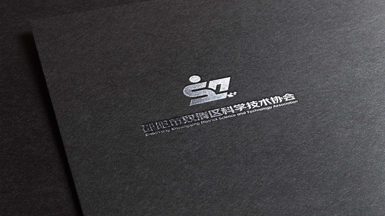 【凌舟logo设计】邵阳市双清区科学技术协会