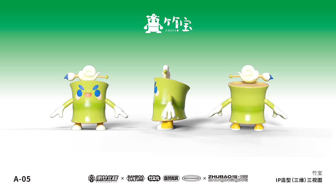 竹文化·自然教育IP&衍生品