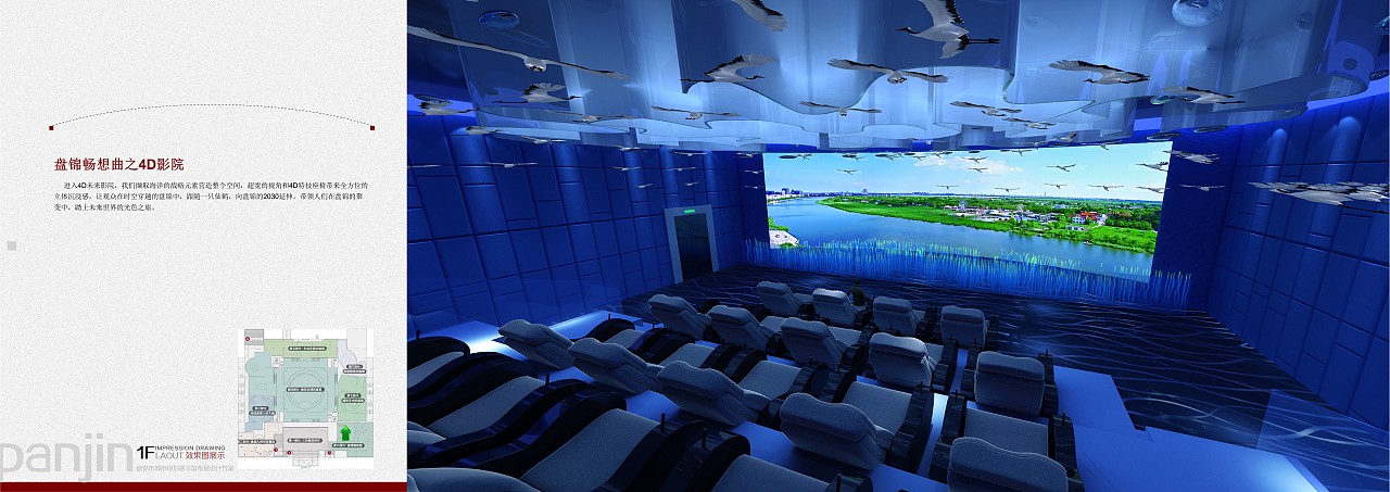 盘锦城市规划展览馆