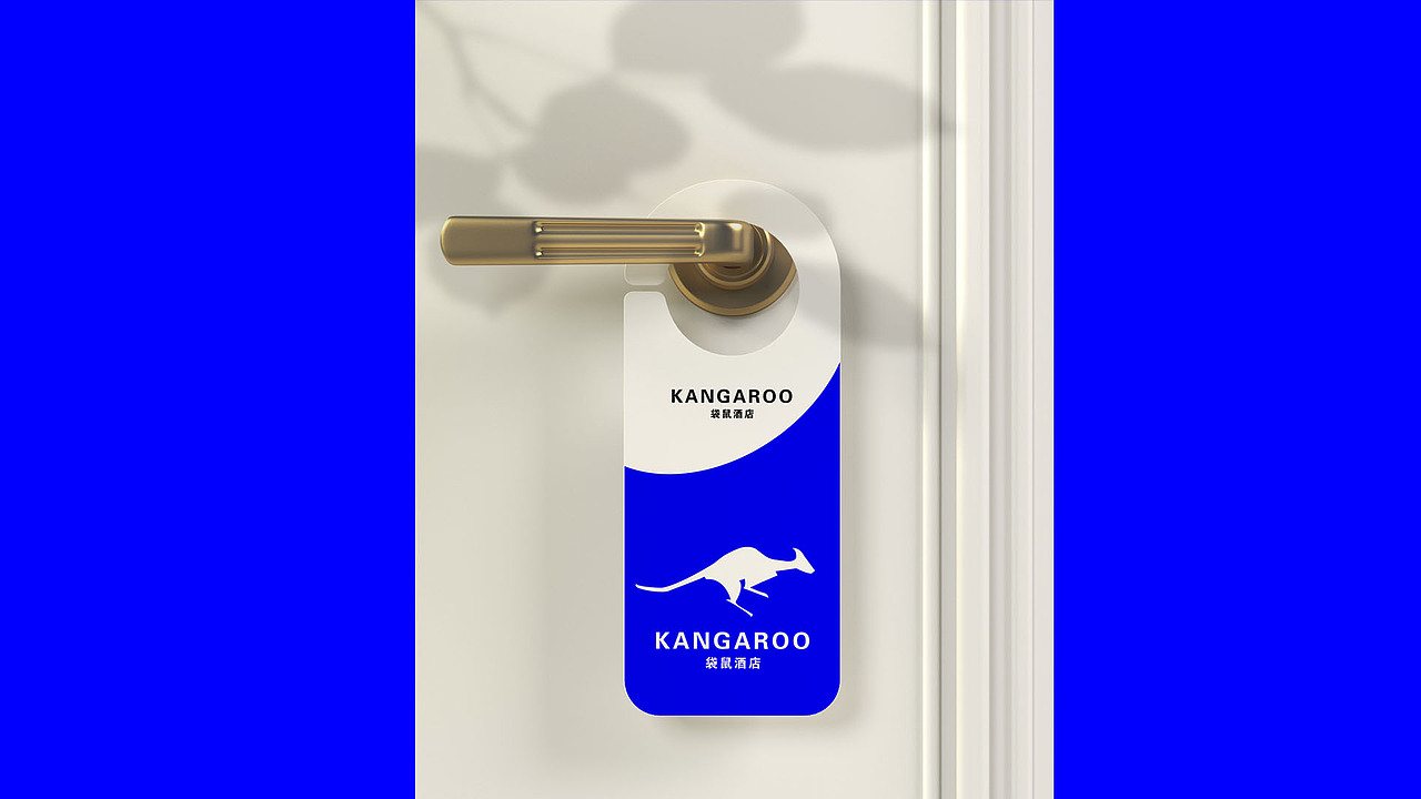 袋鼠酒店logo品牌提案（图ZMzIzNDYxMjc2） - 品牌 - 站酷设计师善良的阿琦原创素材 - 站酷ZCOOL