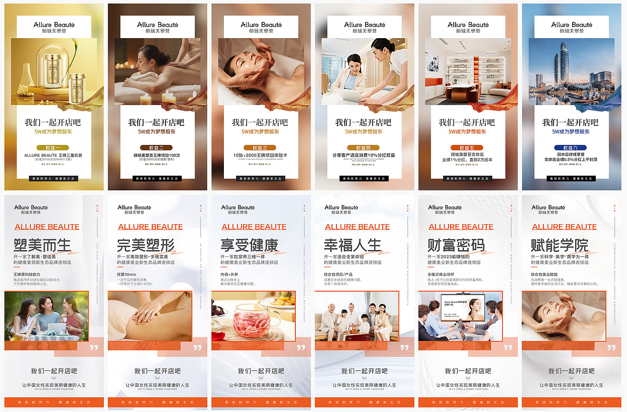 朋友圈宣传（图ZMzQzMzM0OTEy） - 海报 - 站酷设计师Oct_马先生原创素材 - 站酷ZCOOL