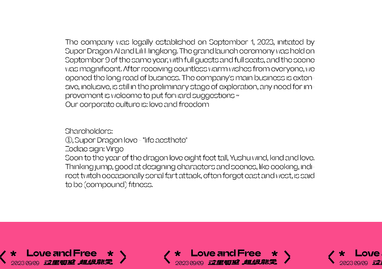 日月同辉环球娱乐公司成立~