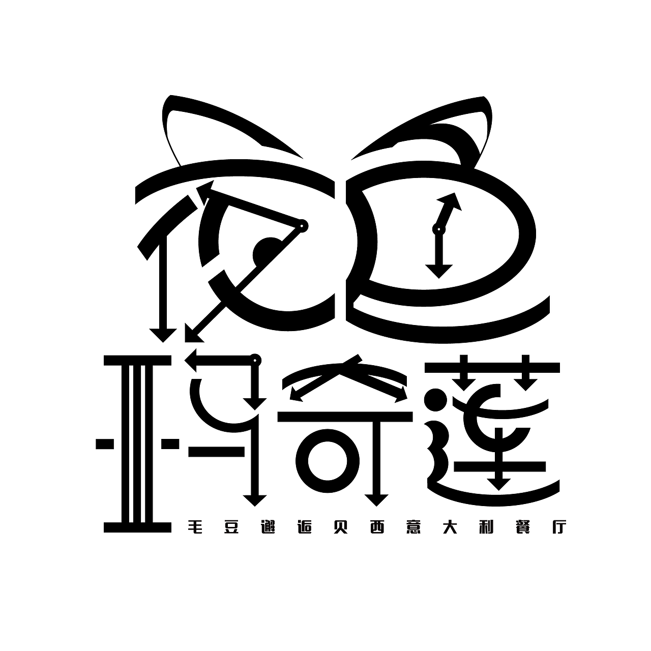 字体设计（图ZMzA0ODQ3MDYw） - 字体/字形 - 站酷设计师鬼呦呦原创素材 - 站酷ZCOOL