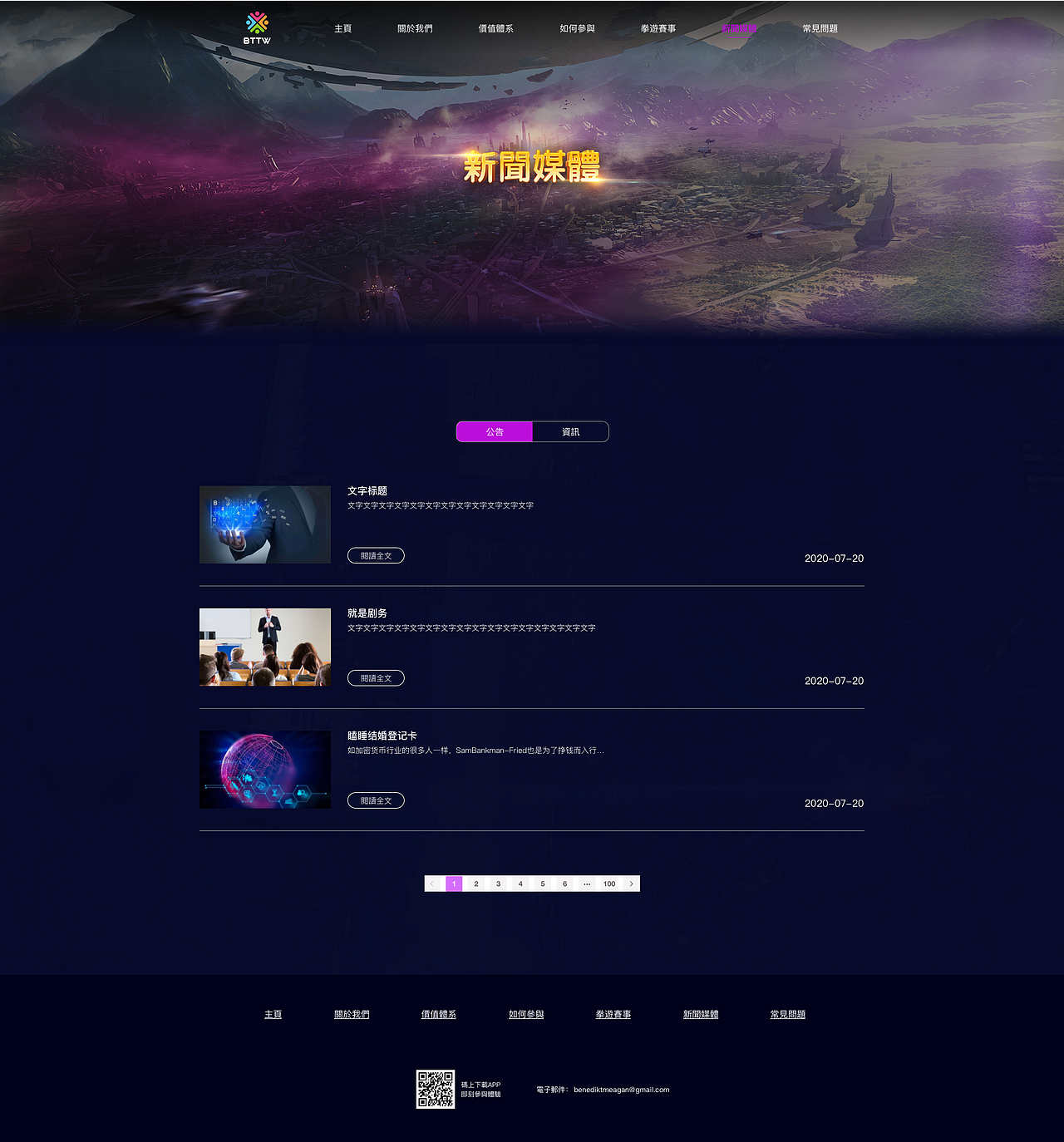 一款猜拳游戏公司官网，基于区块链，（图ZMzAyNTA5ODE2） - 企业官网 - 站酷设计师白书涛原创素材 - 站酷ZCOOL