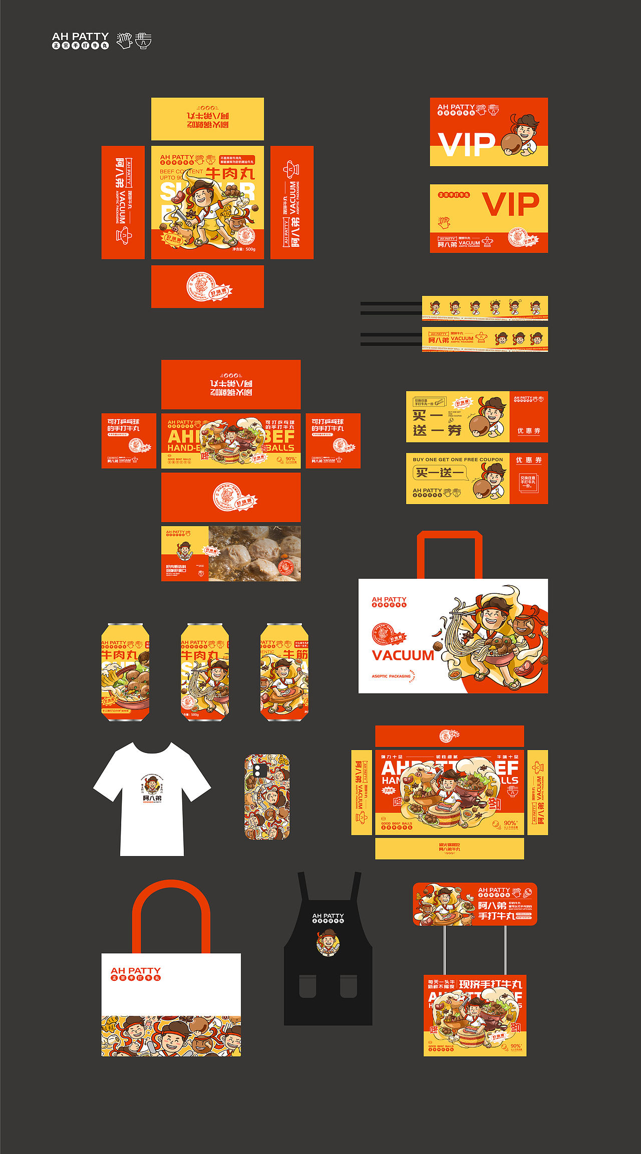 品牌设计 | 阿八弟的一场手打牛丸的较量（图ZMzIwMjA3ODQ0） - 品牌 - 站酷设计师陈阿喵Ameow原创素材 - 站酷ZCOOL