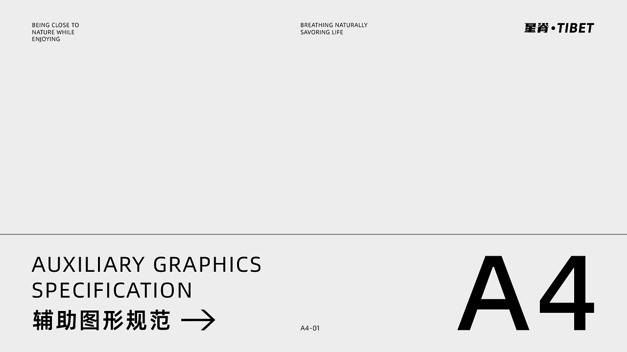 星脊TIBET|品牌设计/LOGO/VI/音乐餐厅/品牌提案(图ZMzQ2NTYwOTcy) - 宣传物料 - 站酷设计师木木加油啊原创素材 - 站酷ZCOOL
