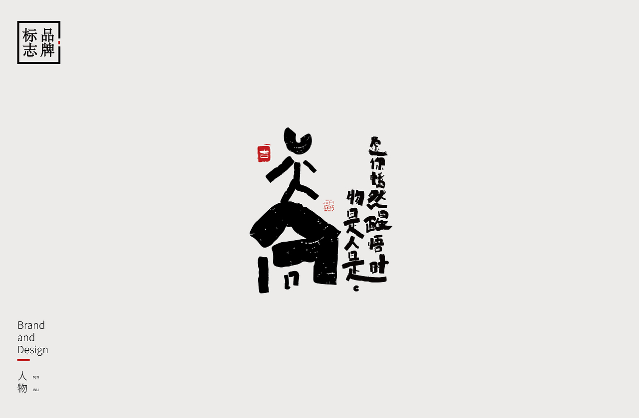 字体设计（图ZMzUyODA3NjE2） - 字体/字形 - 站酷设计师一只小桔子原创素材 - 站酷ZCOOL
