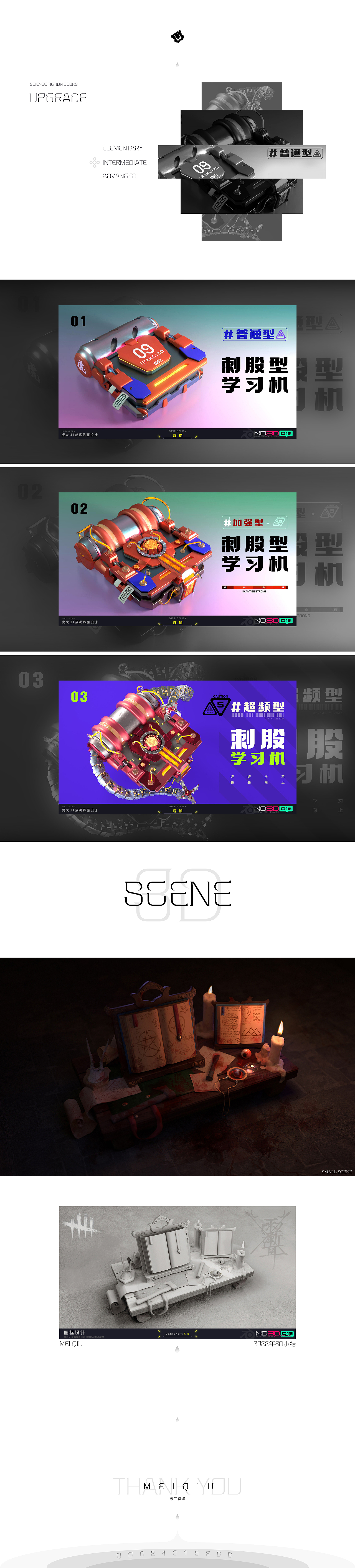 2022《零基础学3D》小总结（图ZMzI4MTMxNTI0） - 游戏UI - 站酷设计师煤球x原创素材 - 站酷ZCOOL