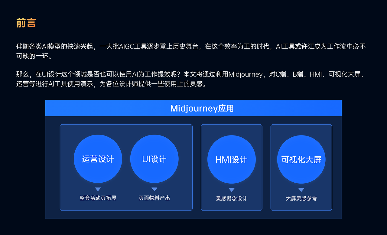 如何用AI轻松玩转UI设计