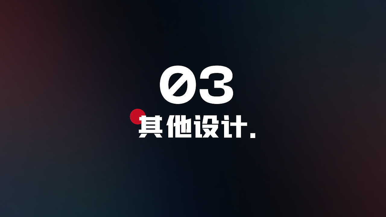 视觉设计作品集2023