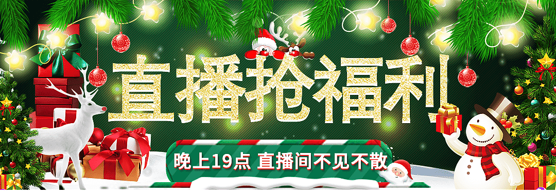 圣诞节（图ZMzE3MTY3NjQw） - 海报 - 站酷设计师Alice小雅雅原创素材 - 站酷ZCOOL