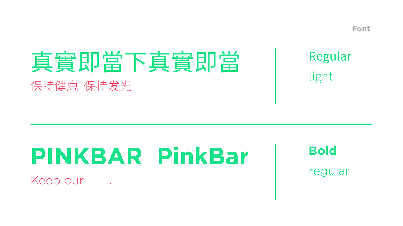 餐饮全案 | PINKBAR® 餐吧 （上）（图ZMzEwNTU3OTIw） - 品牌 - 站酷设计师UNCLE魏原创素材 - 站酷ZCOOL